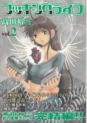 couverture, jaquette Booking Life 2  (Kodansha) Manga