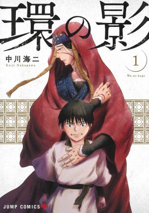 couverture, jaquette Shadow of the Ring 1  (Shueisha) Manga