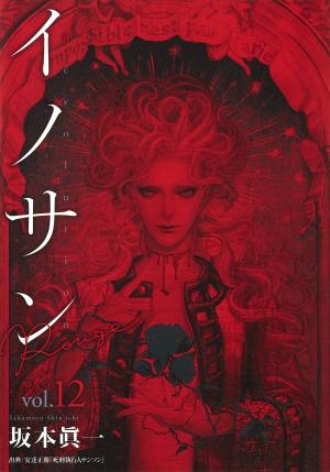 couverture, jaquette Innocent Rouge 12  (Shueisha) Manga