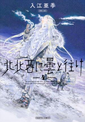 couverture, jaquette Dans le sens du vent - Nord, Nord-Ouest 4  (Kadokawa) Manga