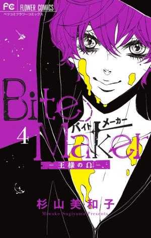 couverture, jaquette Bite Maker -Ousama no Omega- 4  (Shogakukan) Manga