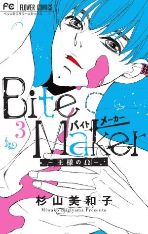 couverture, jaquette Bite Maker -Ousama no Omega- 3  (Shogakukan) Manga