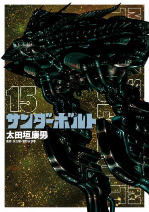couverture, jaquette Mobile Suit Gundam - Thunderbolt 15  (Shogakukan) Manga