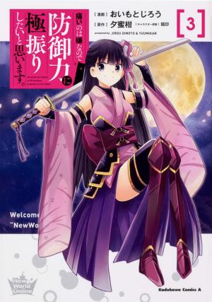 couverture, jaquette Bofuri : Je suis pas venue ici pour souffrir alors j'ai tout mis en défense ! 3  (Kadokawa) Manga