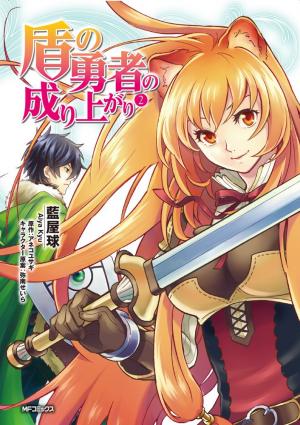 couverture, jaquette The Rising of the Shield Hero 2  (Media factory) Manga
