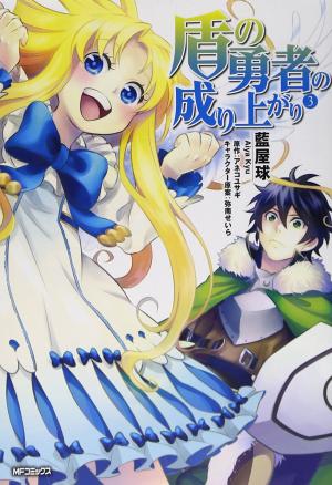 couverture, jaquette The Rising of the Shield Hero 3  (Media factory) Manga