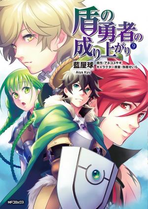 couverture, jaquette The Rising of the Shield Hero 9  (Media factory) Manga