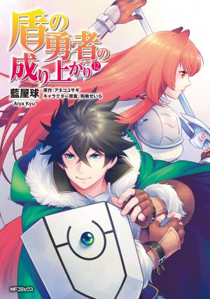 couverture, jaquette The Rising of the Shield Hero 12  (Media factory) Manga