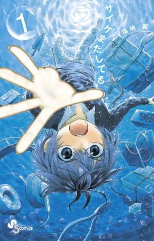 couverture, jaquette Saike Mata Shite mo 1  (Shogakukan) Manga