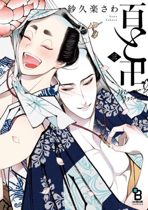 couverture, jaquette Momo et Manji 3  (Shodensha) Manga