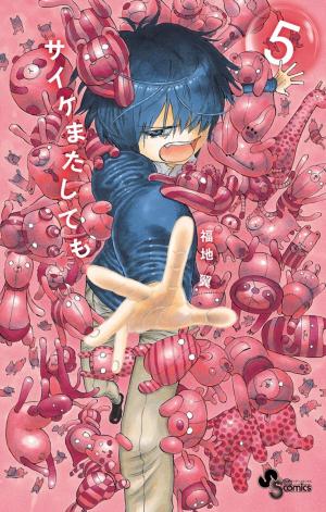couverture, jaquette Saike Mata Shite mo 5  (Shogakukan) Manga