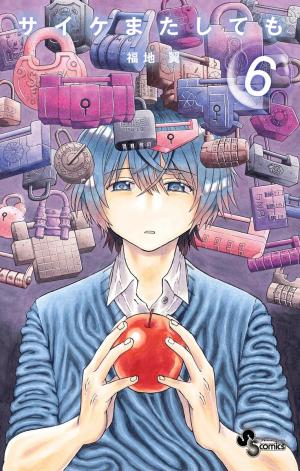 couverture, jaquette Saike Mata Shite mo 6  (Shogakukan) Manga