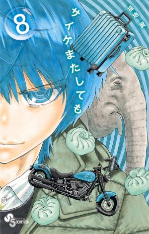 couverture, jaquette Saike Mata Shite mo 8  (Shogakukan) Manga
