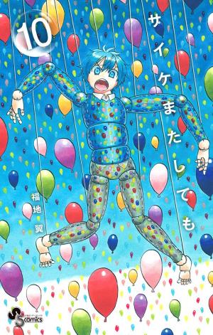 couverture, jaquette Saike Mata Shite mo 10  (Shogakukan) Manga