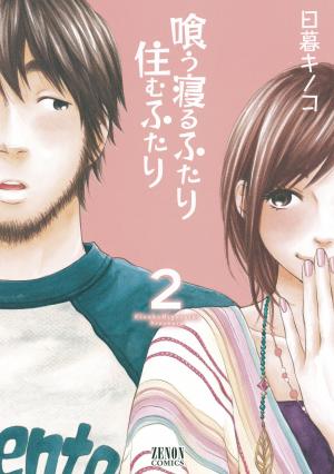 couverture, jaquette Just Not Married 2  (Tokuma Shoten) Manga