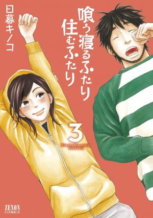 couverture, jaquette Just Not Married 3  (Tokuma Shoten) Manga
