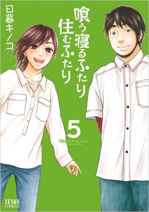 couverture, jaquette Just Not Married 5  (Tokuma Shoten) Manga