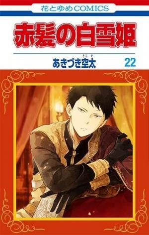 couverture, jaquette Shirayuki aux cheveux rouges 22  (Hakusensha) Manga