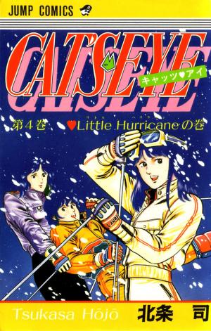 couverture, jaquette Cat's Eye 4  (Shueisha) Manga