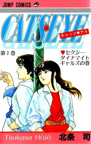couverture, jaquette Cat's Eye 1  (Shueisha) Manga