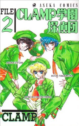 couverture, jaquette Clamp School Détectives 2  (Kadokawa) Manga