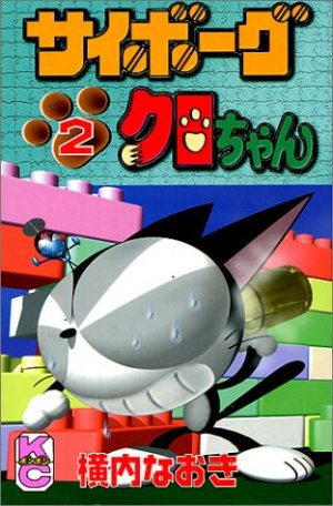 couverture, jaquette Cyborg Kurochan 2  (Kodansha) Manga