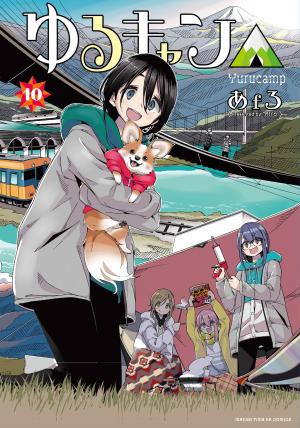 couverture, jaquette Au grand air 10  (Houbunsha) Manga
