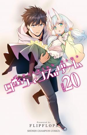 couverture, jaquette Darwin's Game 20  (Akita shoten) Manga