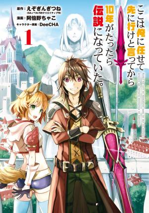 couverture, jaquette Légende vivante 1  (Square enix) Manga