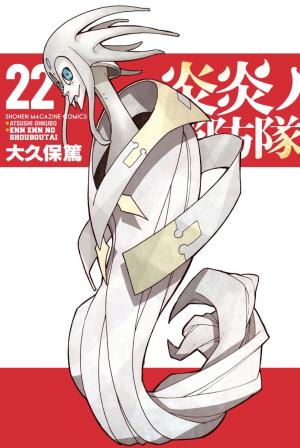 couverture, jaquette Fire force 22  (Kodansha) Manga