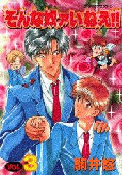 couverture, jaquette Sonna Yatsua Inee!! 3  (Kodansha) Manga