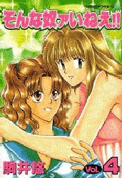 couverture, jaquette Sonna Yatsua Inee!! 4  (Kodansha) Manga