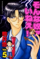 couverture, jaquette Sonna Yatsua Inee!! 5  (Kodansha) Manga