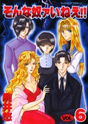 couverture, jaquette Sonna Yatsua Inee!! 6  (Kodansha) Manga