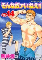 couverture, jaquette Sonna Yatsua Inee!! 14  (Kodansha) Manga