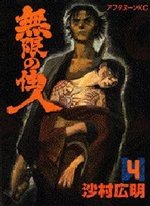 couverture, jaquette L'Habitant de l'Infini 4  (Kodansha) Manga