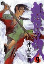 couverture, jaquette L'Habitant de l'Infini 9  (Kodansha) Manga