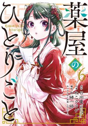 couverture, jaquette Les Carnets de L'Apothicaire 6  (Square enix) Manga