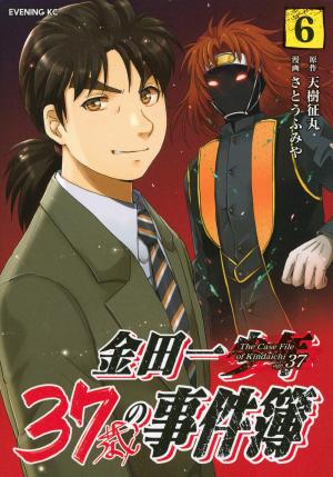 couverture, jaquette Kindaichi 37-sai no Jikenbo 6  (Kodansha) Manga