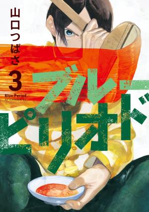 couverture, jaquette Blue period 3  (Kodansha) Manga