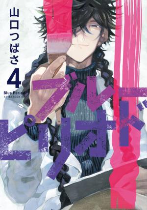 couverture, jaquette Blue period 4  (Kodansha) Manga