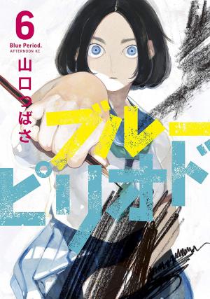 couverture, jaquette Blue period 6  (Kodansha) Manga