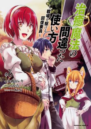 couverture, jaquette Chiyu Mahou no Machigatta Tsukaikata ~Senjou wo Kakeru Kaifuku Youin~ 6  (Kadokawa) Manga