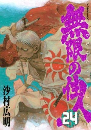 couverture, jaquette L'Habitant de l'Infini 24  (Kodansha) Manga