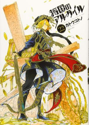 couverture, jaquette Altaïr 22  (Kodansha) Manga