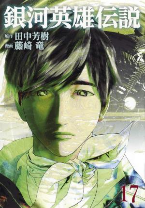 couverture, jaquette Les Héros de la Galaxie 17  (Shueisha) Manga