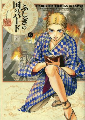 couverture, jaquette Isabella Bird 6  (Enterbrain) Manga