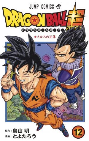 couverture, jaquette Dragon Ball Super 12  (Shueisha) Manga
