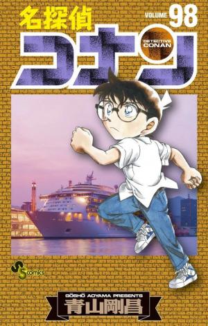 couverture, jaquette Detective Conan 98  - 名探偵コナン (Shogakukan) Manga