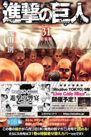 couverture, jaquette L'Attaque des Titans 31 Limitée (Kodansha) Manga